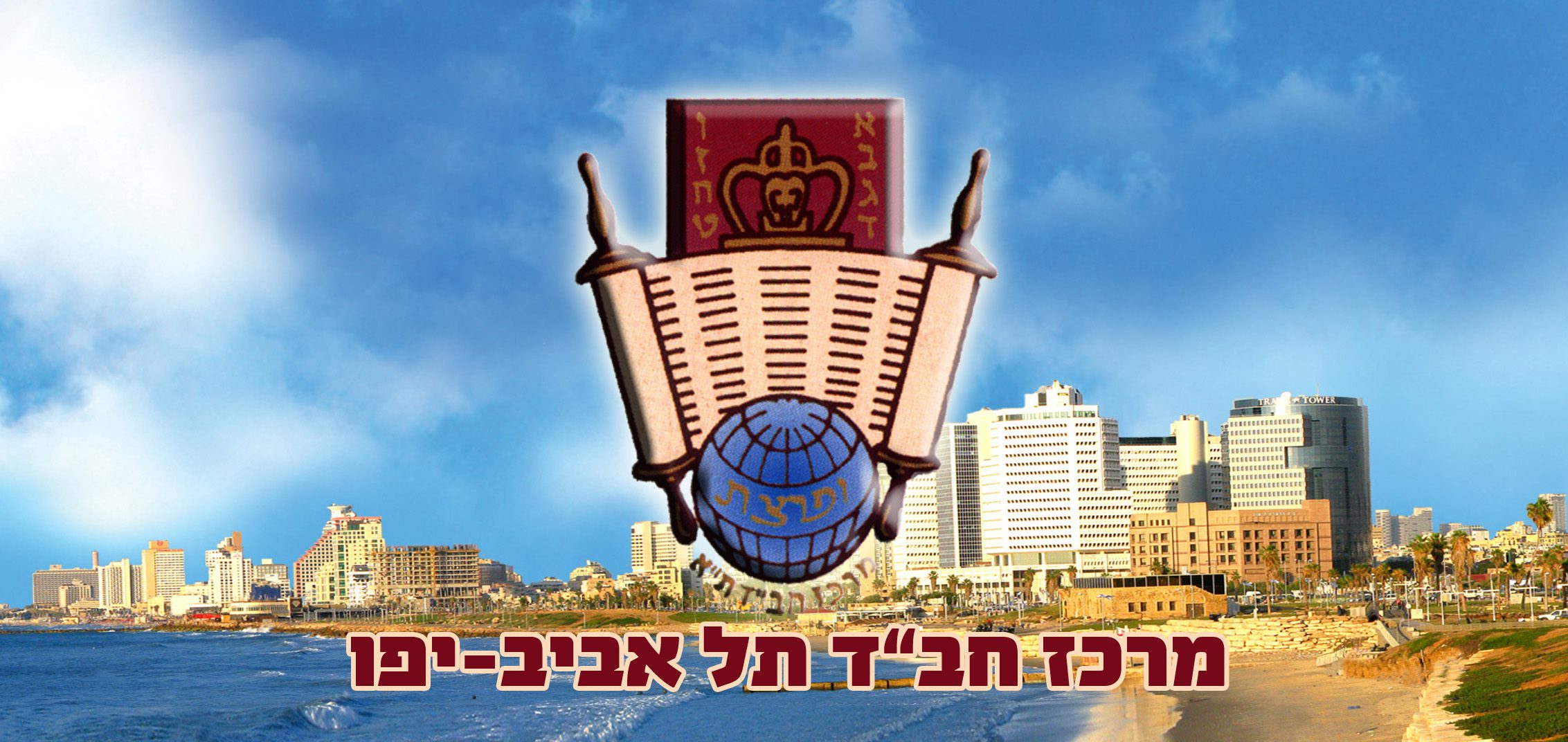 גאולת ישראל