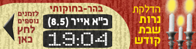 פרשת בהר parashat behar