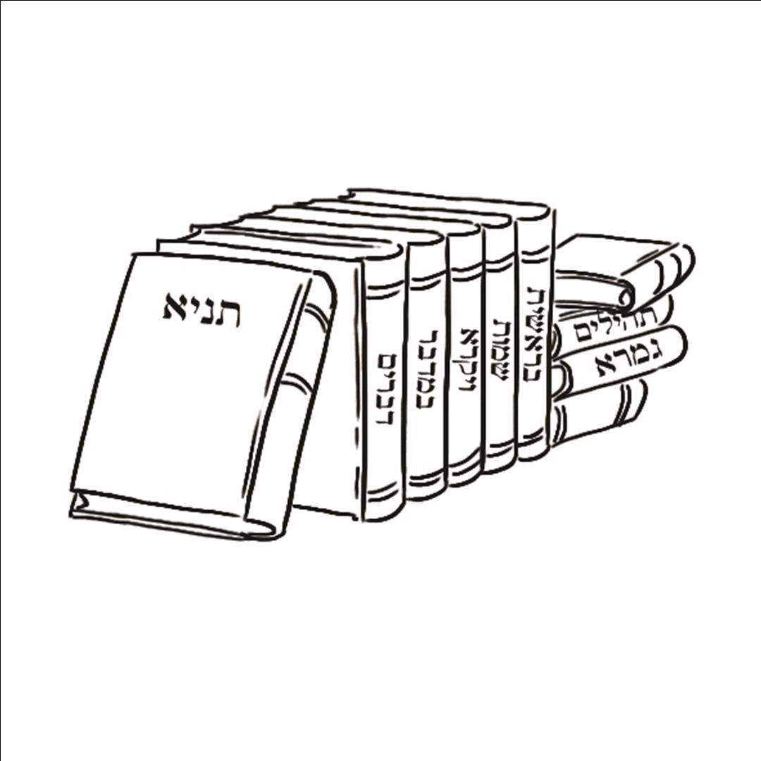 ספרי קודש בבית