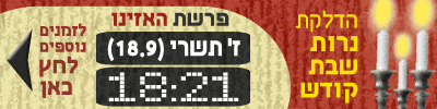 shabbat_haazinu_loop